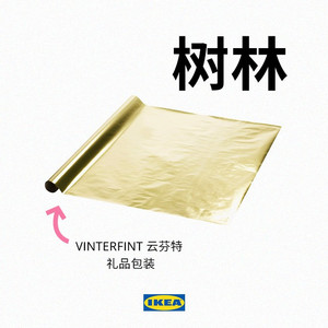 树林 - VINTERFINT 云芬特