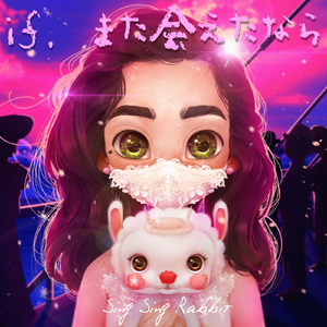 If. また会えたなら