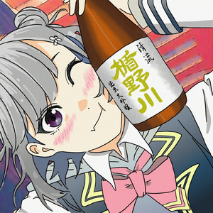 千鳥足 (feat. 小春六花)