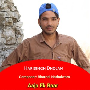 Aaja Ek Baar