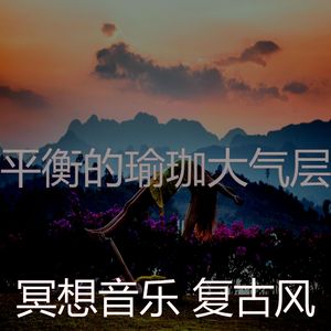 一尘不染松弛印象数