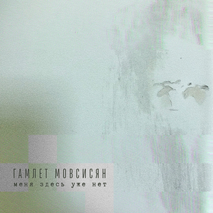 Тропик рака