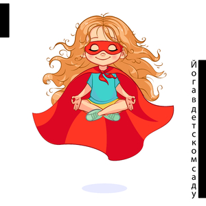 Расслабление