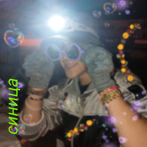 словно синица