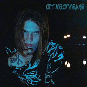 Хочу видеть