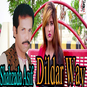 Das Kithan Waindi Pai