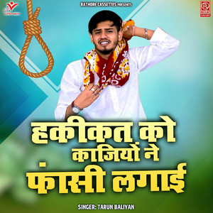 Hakikat Ko Kajiyo Ne Fansi Lagayi