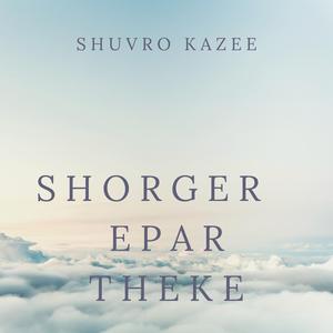 Shorger Epar Theke (Instrumental)