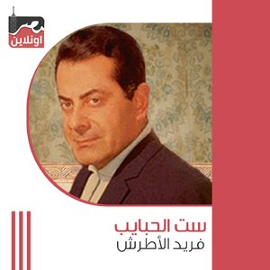 Set Al Habayeb