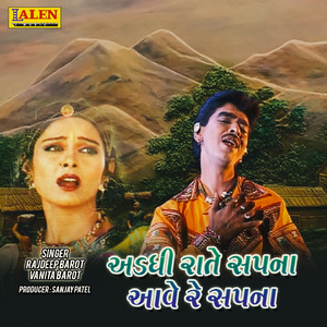 Adadhi Raate Sapna Aave Re Sapna