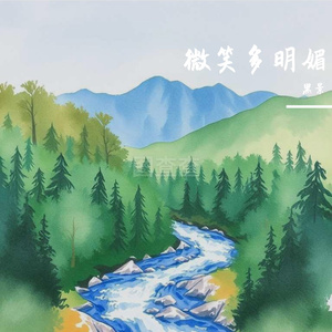 心欢向远方