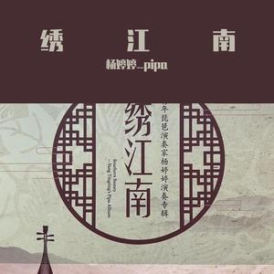 诉——读唐诗《琵琶行》有感