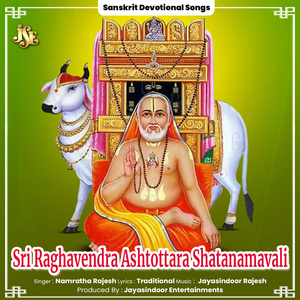 Sri Raghavendra Ashtottara Shatanamavali