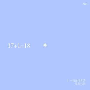 17+1=18