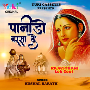 Bavalya Thodo So Neeche