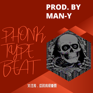 [Free and Dope] 一丢丢"Phonk" Type Beat