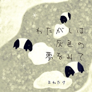 明日のみちくさ