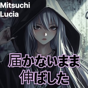 優しい言葉が毒になる