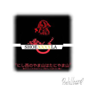 西の山（japanese type beat TRAP）