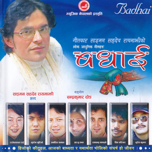 Badhai Kasari Nadiu Ma