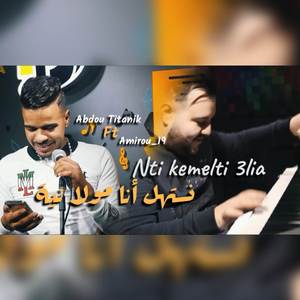 Nestahal ana moula niya