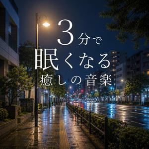 星の見えない夜