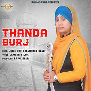 Dhadi Jatha Bibi Balwinder Kaur