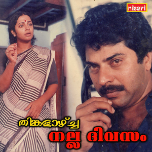 Panineerumaay (From "Thinkalaazhcha Nalla Divasam")