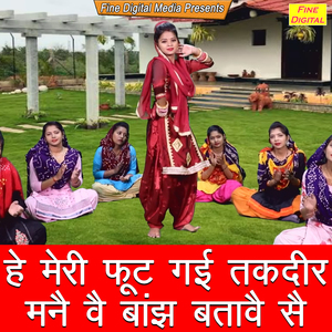 He Meri Foot Gayi Takdeer Manne Ve Baanjh Bataave Se