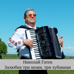 Иване холам Иване