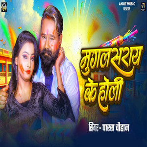 Mughalsarai Ke Holi