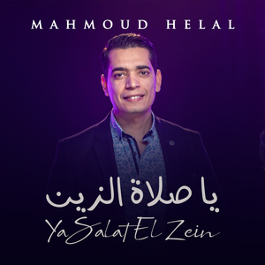 Ya Salat El Zein