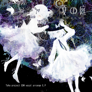 夏の庭(instrumental.ver)