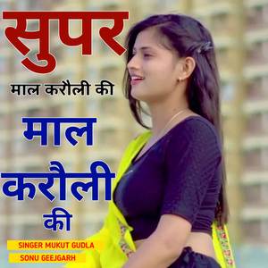 सुपर माल करौली को