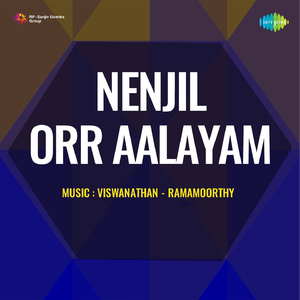 Ondraye Ninaithirunthu