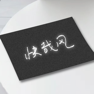 快哉风(河图不怀乡填翻)