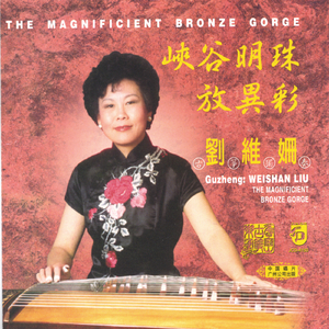 The Magnificent Bronze Gorge