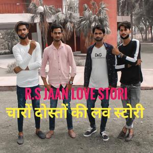 चारों दोस्तों की लव स्टोरी