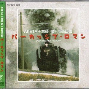 Take Passe'temps Variations