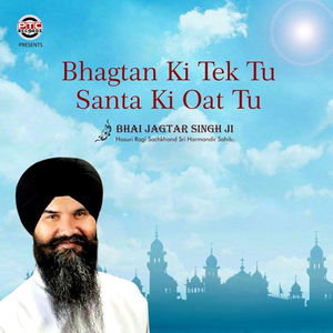 Bhagtan Ki Tek Tu Santa Ki Oat Tu