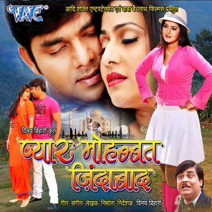 Gali Gali Ghumela Ho Mann Ke Bhanwarwa