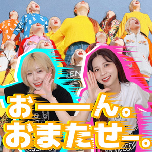 おーん。おまたせー。