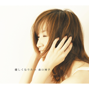 出逢ってくれてありがとう