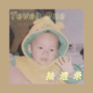 拾遗[prod by Yzz beats WayMen]