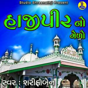 Allah Ba Pir Tuje Ghani Khamma