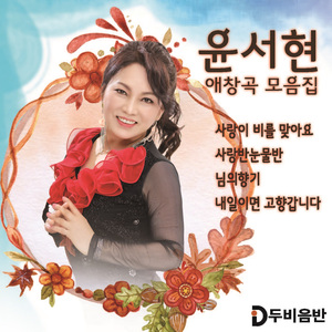 훨훨훨