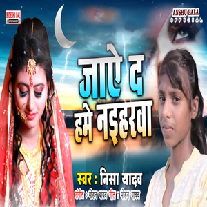 Jaye D Hame Naiharwa