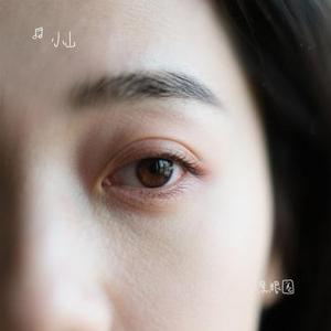 黑眼圈 (Cover 江辰 & 龚琳)