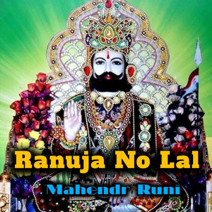 Ranuja No Lal
