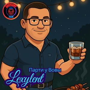 Парти у Вовы